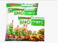 Биогумус оптом 20 литров