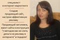 Привлечение клиентов в Ваш бизнес.