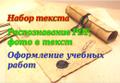 Набор, распознавание текста. Расшифровка аудио и видео в текст (транскрибация)