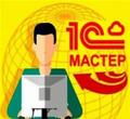 Программист 1С 1С 7.7, 8.1, 8.3