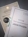 Регистрация ооо ип без визита в ифнс и госпошлин