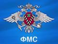 Временная регистрация для граждан снг