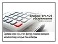 Компания предлагает оформить УПД, ТТН, Торг12