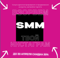Администратор инстаграм