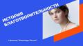 Фильм «Инвалиды России» в помощь инвалидам на Планете. Ру