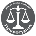 Юридические услуги
