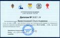 Консультации астролога