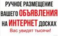 Размещение рекламы