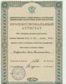 Налоговый консультант в Санкт-Петербурге.