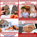 Материнский капитал до трёх лет, на покупку или строительство жилья