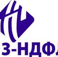 3 НДФЛ для возврата налогового вычета