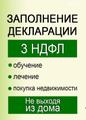 Декларации 3-ндфл, усн, Отчёты