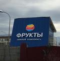 Рекламное агентство в Ростове-на-Дону и Ростовской области, наружная реклама и щиты от собственника