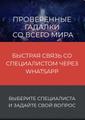 Разместим вашу карточку на сайте «Союз магов мира»