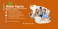 Размещение на сервисе Ваша Удача