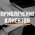 Настройка контекстной рекламы